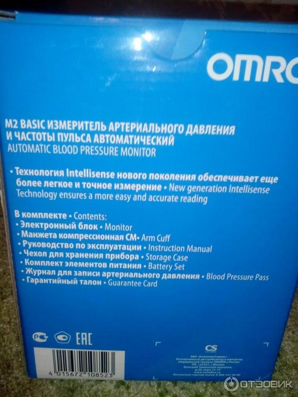 Тонометр Omron M2 Basic фото