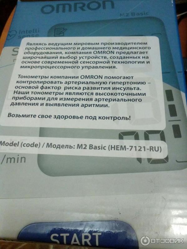 Тонометр Omron M2 Basic фото