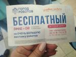 Выставка "Город роботов" в ТРК "Питерленд" (Россия, Санкт-Петербург) фото