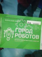 Выставка "Город роботов" в ТРК "Питерленд" (Россия, Санкт-Петербург) фото