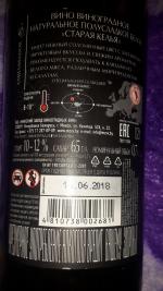 Вино виноградное полусладкое белое Минский завод виноградных вин "Старая Келья" фото