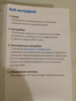 Wi-Fi модем Yota 4G LTE фото