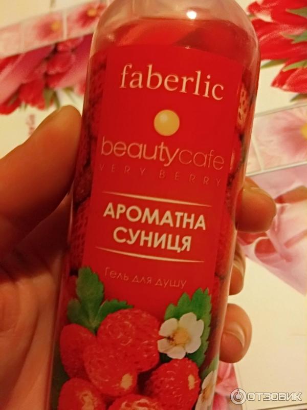 Гель для душа Faberlic Ароматная земляника фото