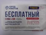 Выставка "Город роботов" в ТРК "Питерленд" (Россия, Санкт-Петербург) фото