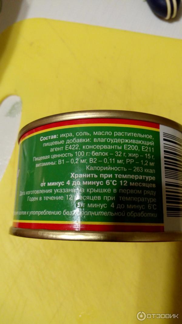 Икра лососевая зернистая горбуши Камчатские деликатесы Камчатка