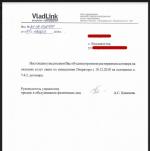 Интернет-провайдер "VladLink" (Россия, Владивосток) фото