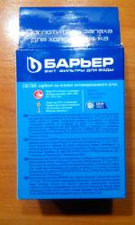 Поглотитель запаха Барьер из активированного угля фото