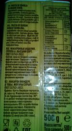 Макароны Maltagliati Capellini n.002 фото