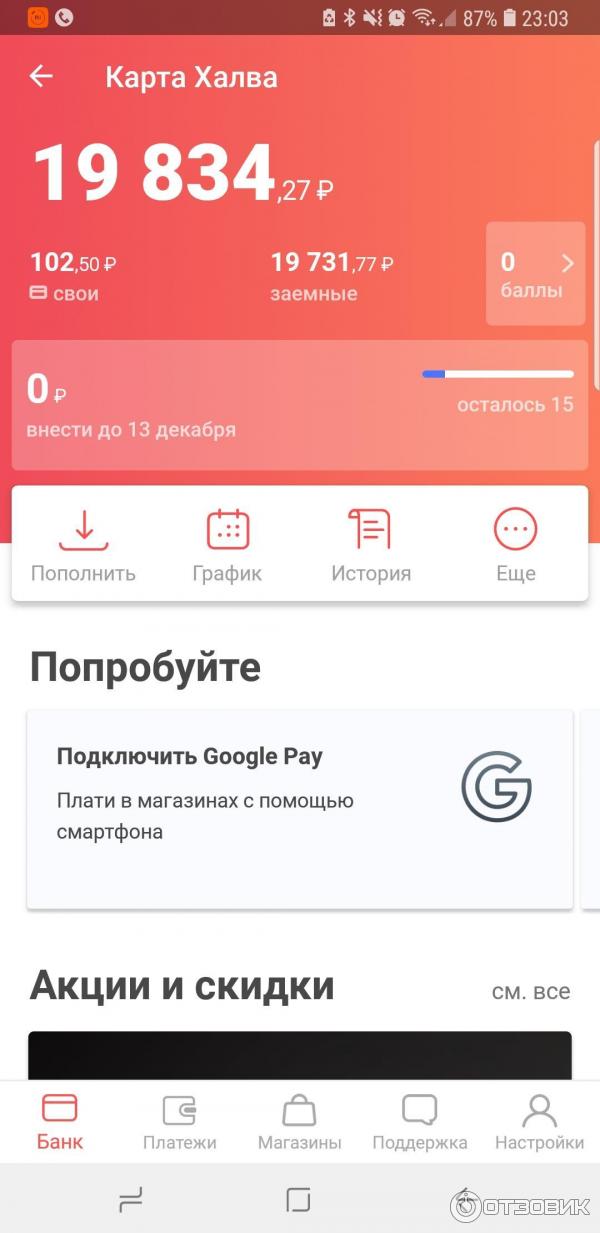 Мобильное приложение