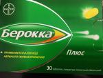 Витамины Берокка Плюс фото