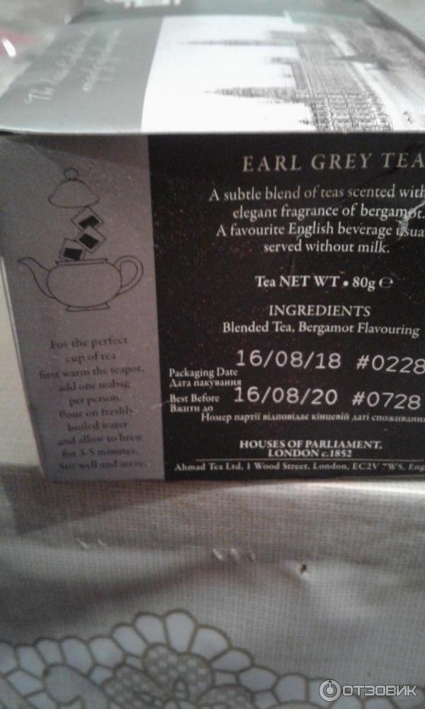 Черный чай Ahmad Tea Earl Grey фото