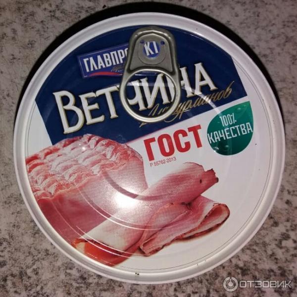 Ветчина Главпродукт Для гурманов фото