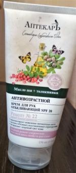 Антивозрастной отбеливающий крем для рук ВИТЭКС фото