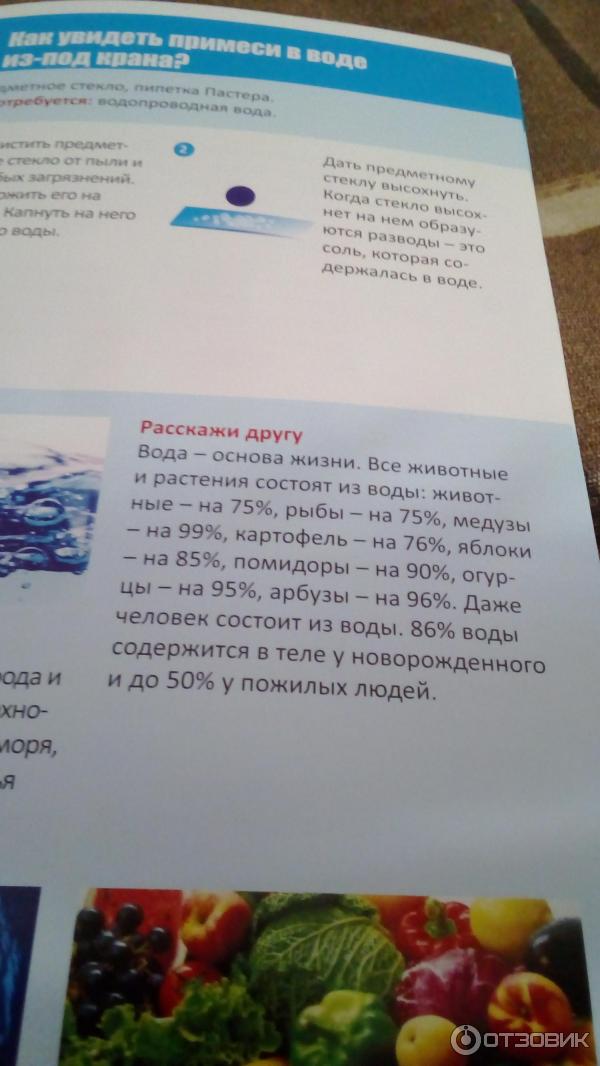 Научно-познавательный набор для химических экспериментов Attivio Chemistry химия Опыты с водой фото