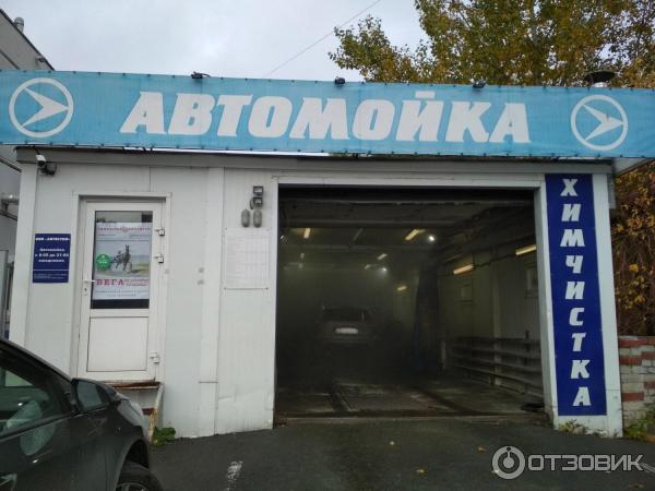 Автомойка Автостоп Тюмень