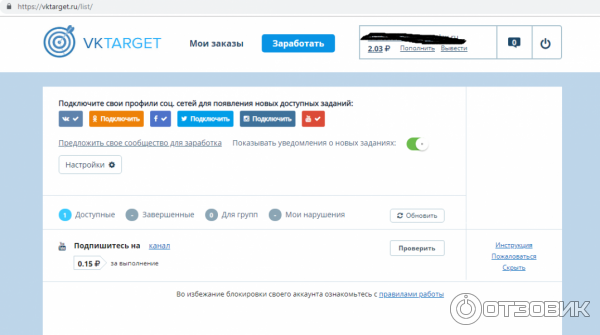 VKTarget.ru - биржа рекламы фото