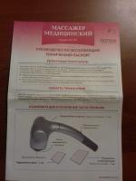 Массажер NOZOMI MH-102 фото