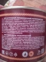 Кофе Москофе "Индийский" фото