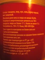 Говядина тушеная Черепановский мясозаготовительный комбинат фото