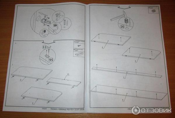 инструкция