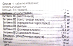 Витамины Берокка Плюс фото