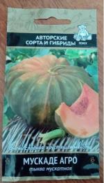 Семена Агрофирма Поиск "Тыква мускатная Мускаде Агро" фото