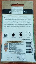 Семена Агрофирма Поиск "Тыква мускатная Мускаде Агро" фото