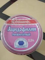 Ацидофилин термостатный "Останкинский" фото