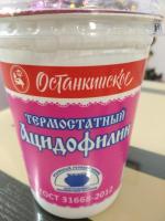 Ацидофилин термостатный "Останкинский" фото