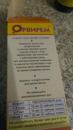 Противовирусный сироп для детей "Орвирем" фото
