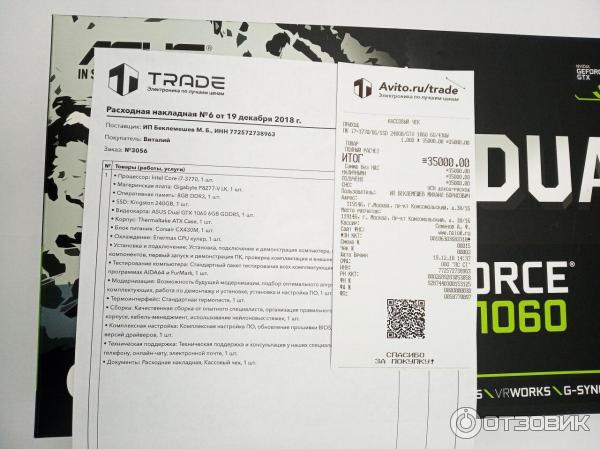 Продажа компьютерной техники Trade (Россия, Москва) фото