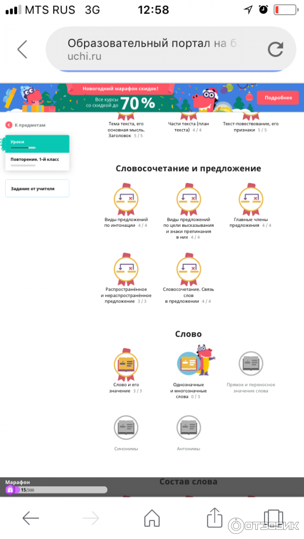Uchi.ru - интерактивный онлайн-курс математики для начальной школы фото