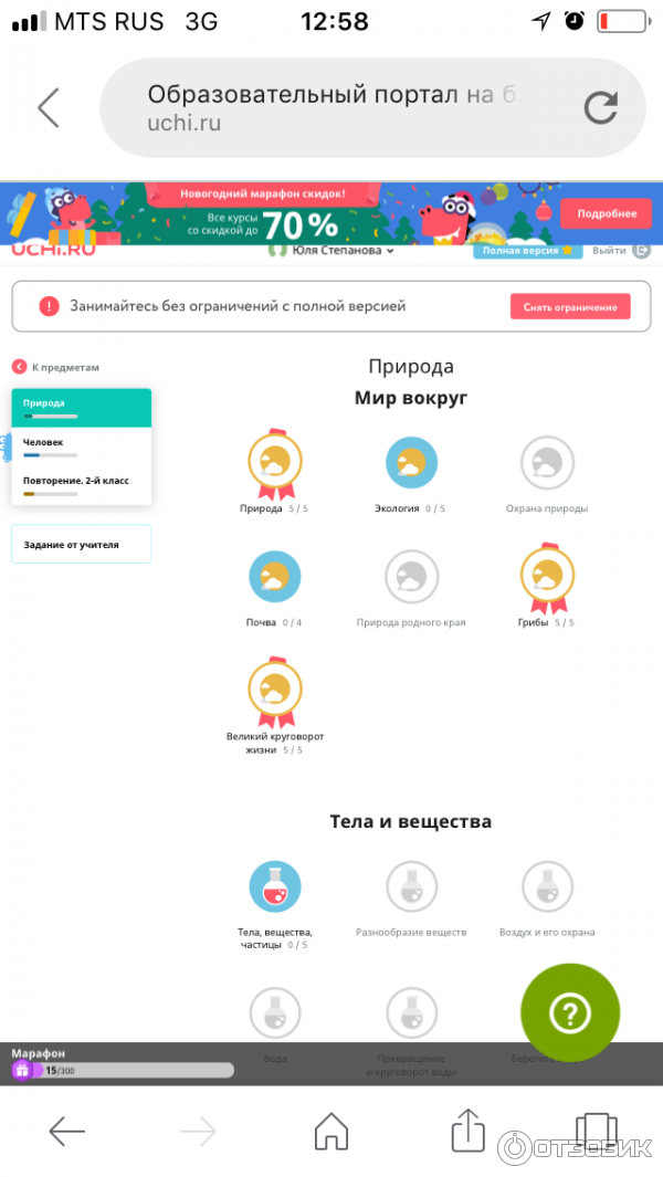 Uchi.ru - интерактивный онлайн-курс математики для начальной школы фото