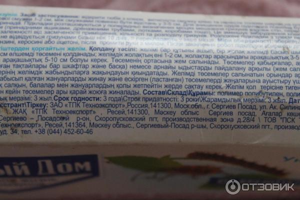 клей от мышей