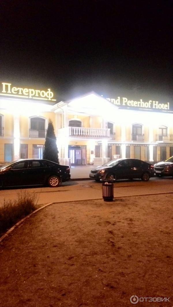 Отель Гранд Петергоф СПА (Россия, Петергоф) фото