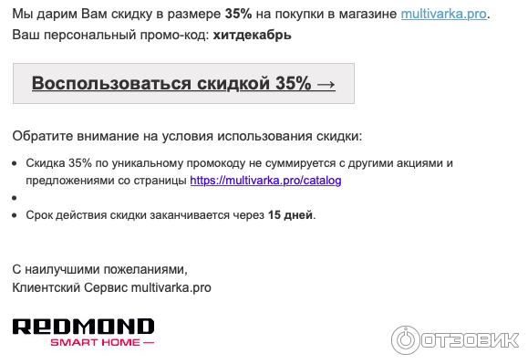 Multivarka.pro - интернет-магазин бытовой техники Redmond фото