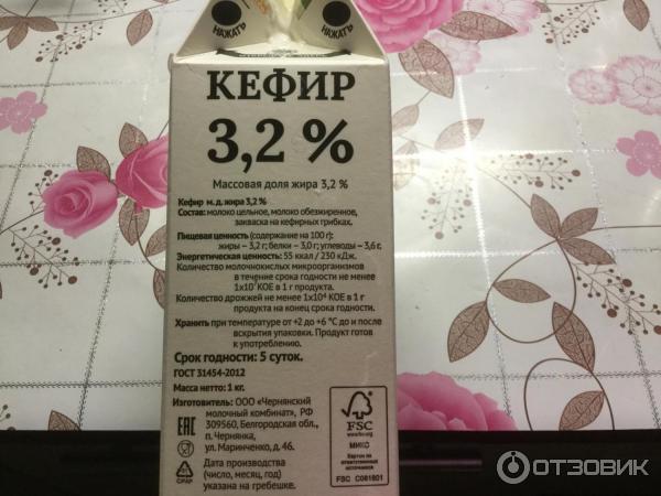 Кефир Избенка 3.2% фото