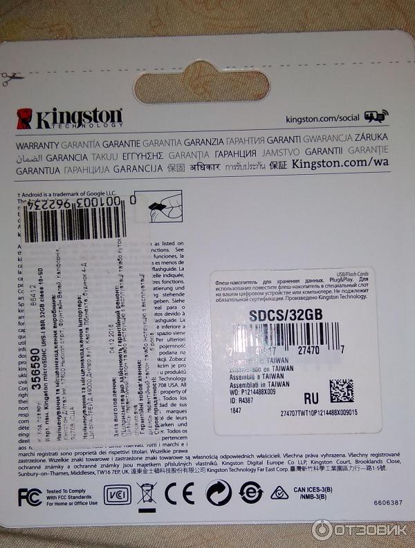 Карта памяти Kingston microSD microSDHC 32 GB Class 10 фото