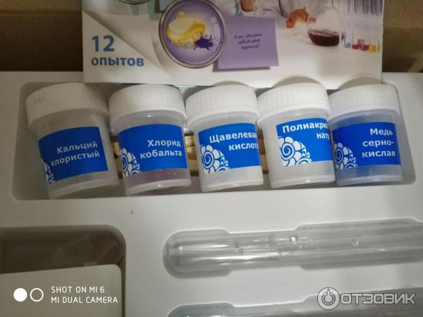 Научно-познавательный набор для химических экспериментов Attivio Chemistry химия Опыты с водой фото