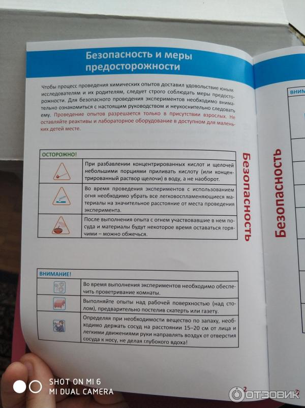 Научно-познавательный набор для химических экспериментов Attivio Chemistry химия Опыты с водой фото