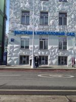 Океанариум "Морской аквариум на Чистых прудах" (Россия, Москва) фото