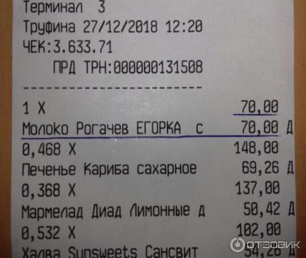 Молоко сгущеное с сахаром вареное Рогачевский МКК Егорка 8,5% фото