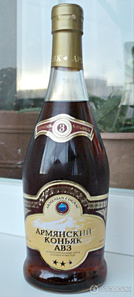 Армянский Коньяк 5 Звезд Цена
