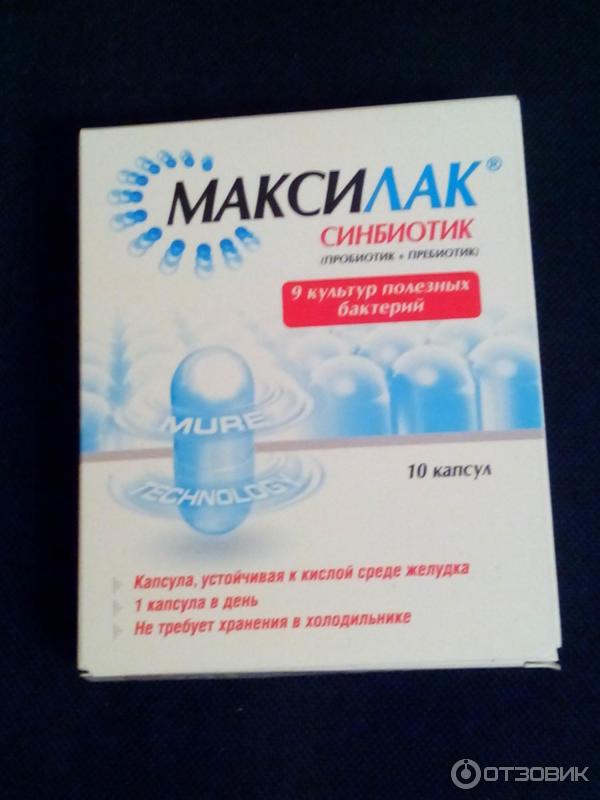 Максилак Цена Аналоги