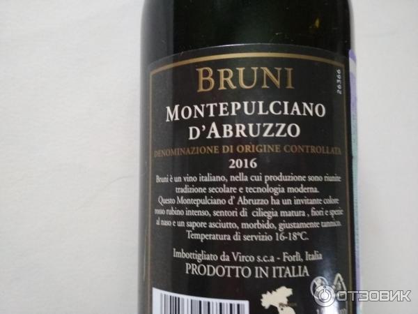 Вино красное сухое Bruni Montepulciano d'Abruzzo фото