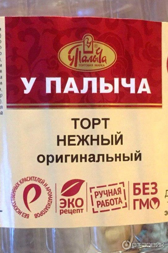 Отзыв о Торт У Палыча "Нежный оригинальный" | Пусть это будет самое ...