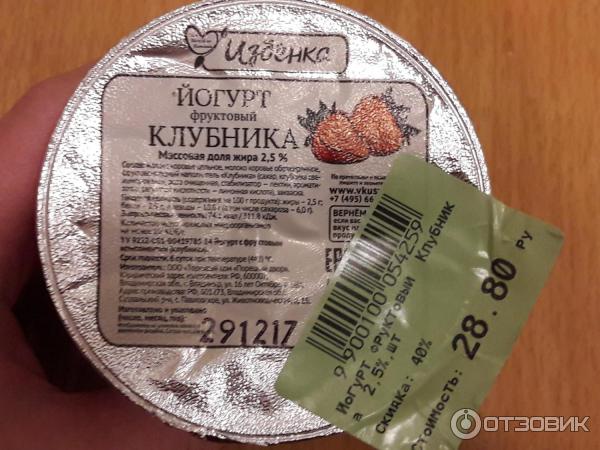 Йогурт ВкусВилл фото