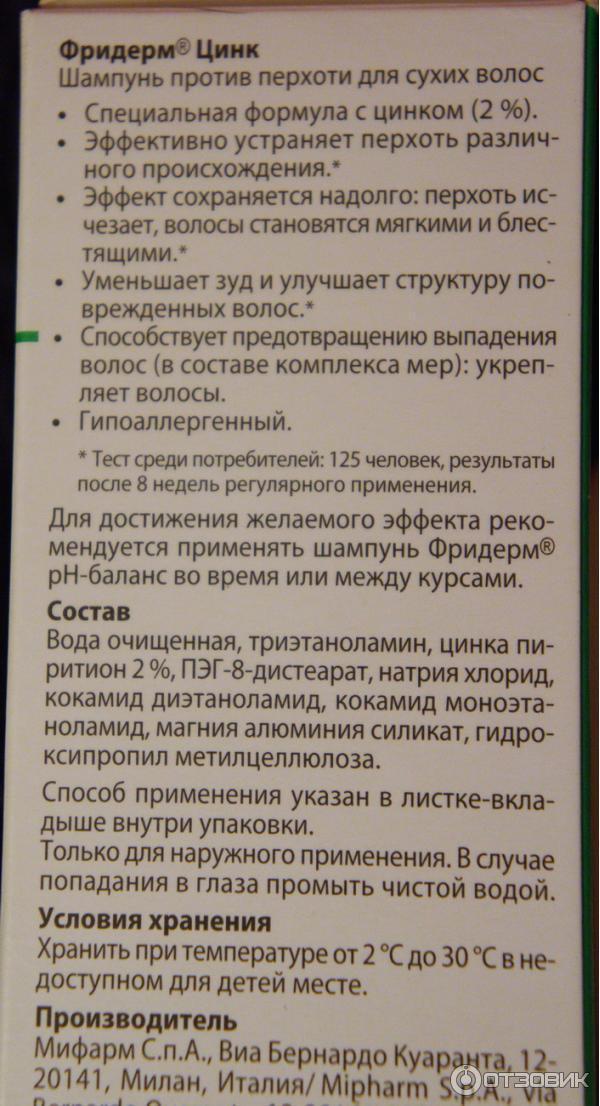 состав