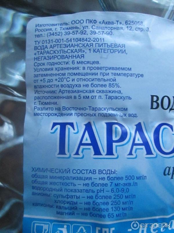 Купить Воду В Тюмени С Доставкой