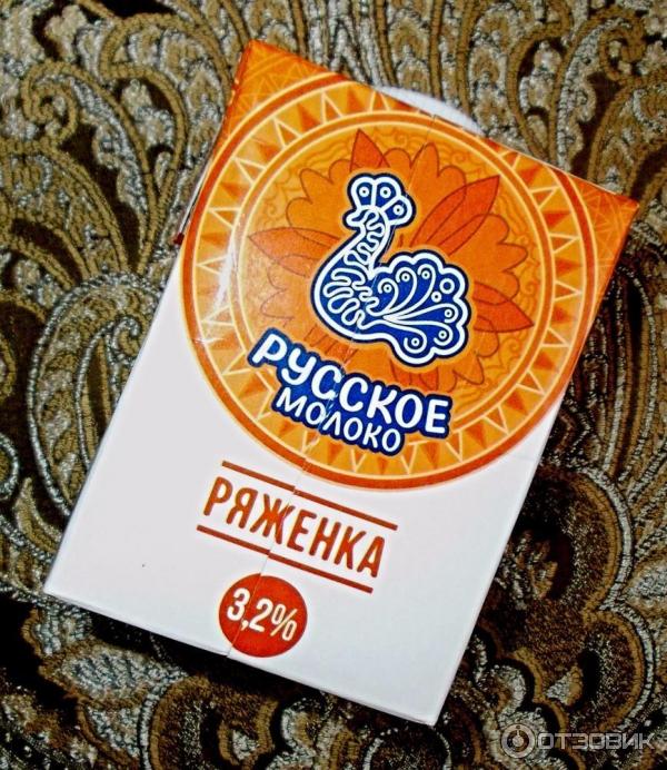 Ряженка Русское молоко 3.2 % фото